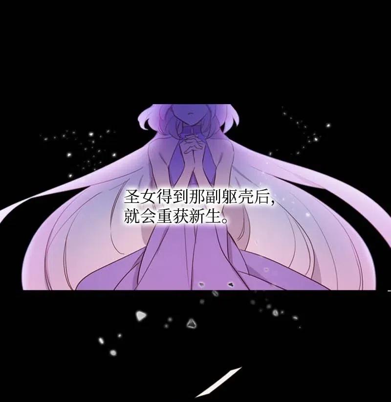 《满级圣女混迹校园》47 回忆结束 第38页