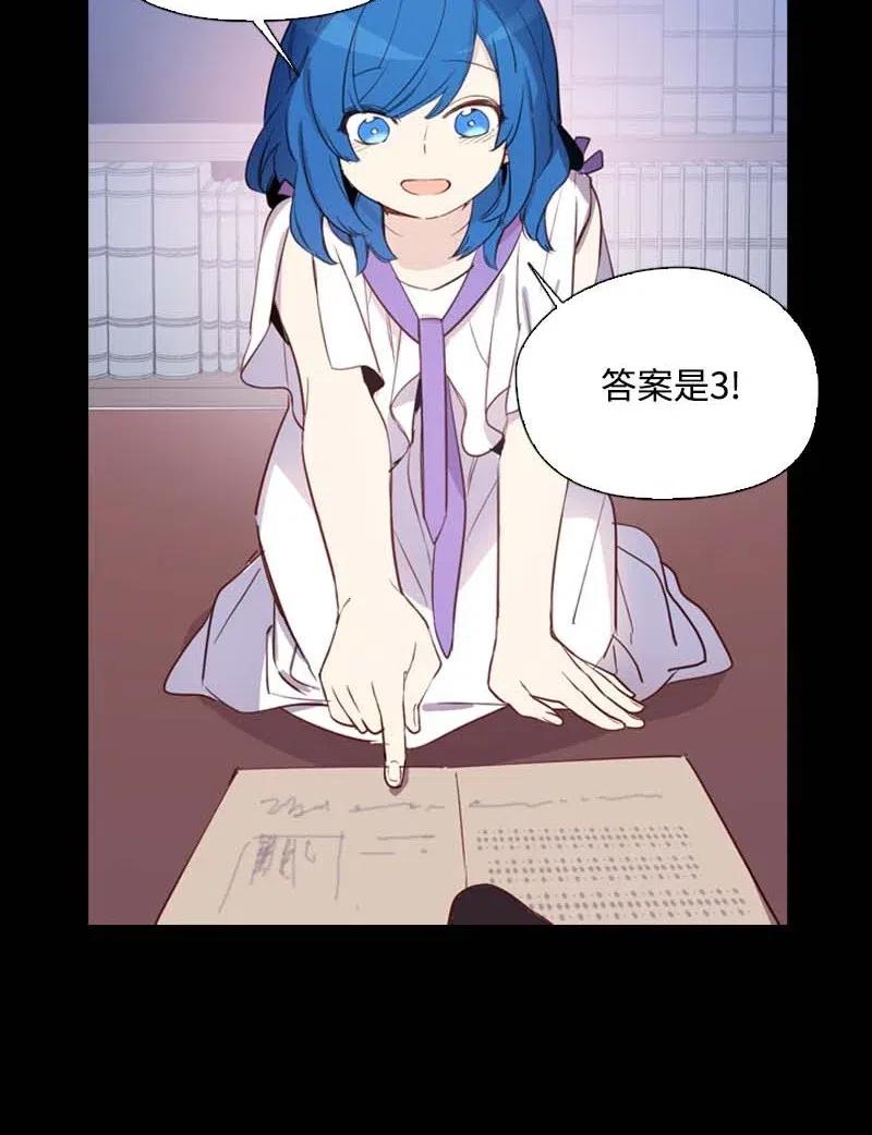 《满级圣女混迹校园》47 回忆结束 第8页