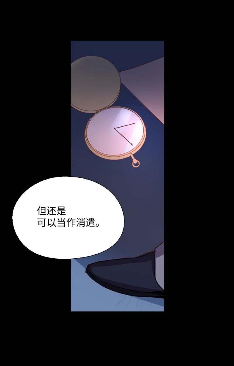 《满级圣女混迹校园》47 回忆结束 第6页