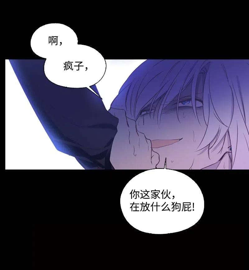 《满级圣女混迹校园》47 回忆结束 第53页