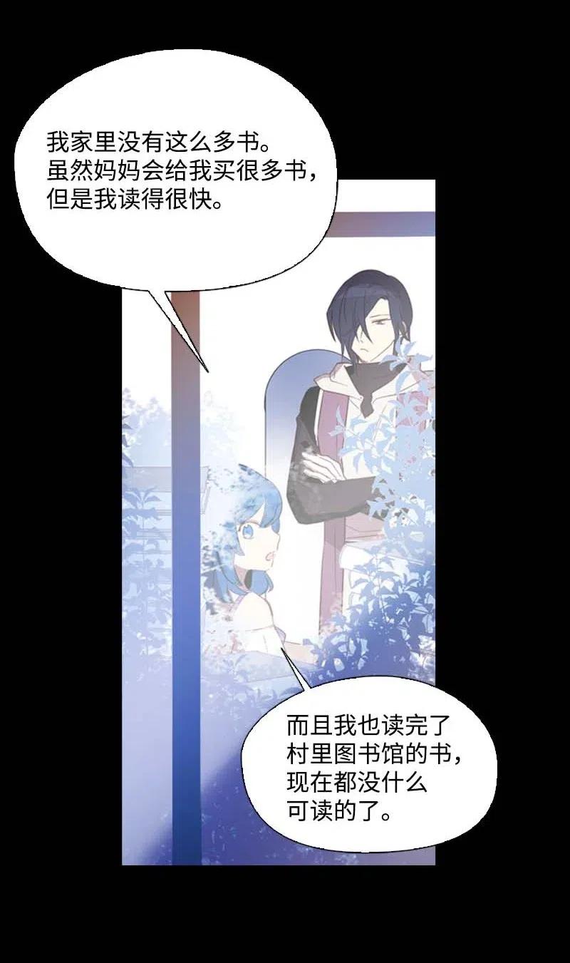 《满级圣女混迹校园》47 回忆结束 第3页