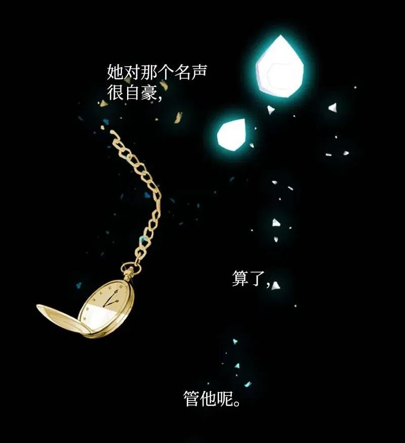 《满级圣女混迹校园》47 回忆结束 第42页