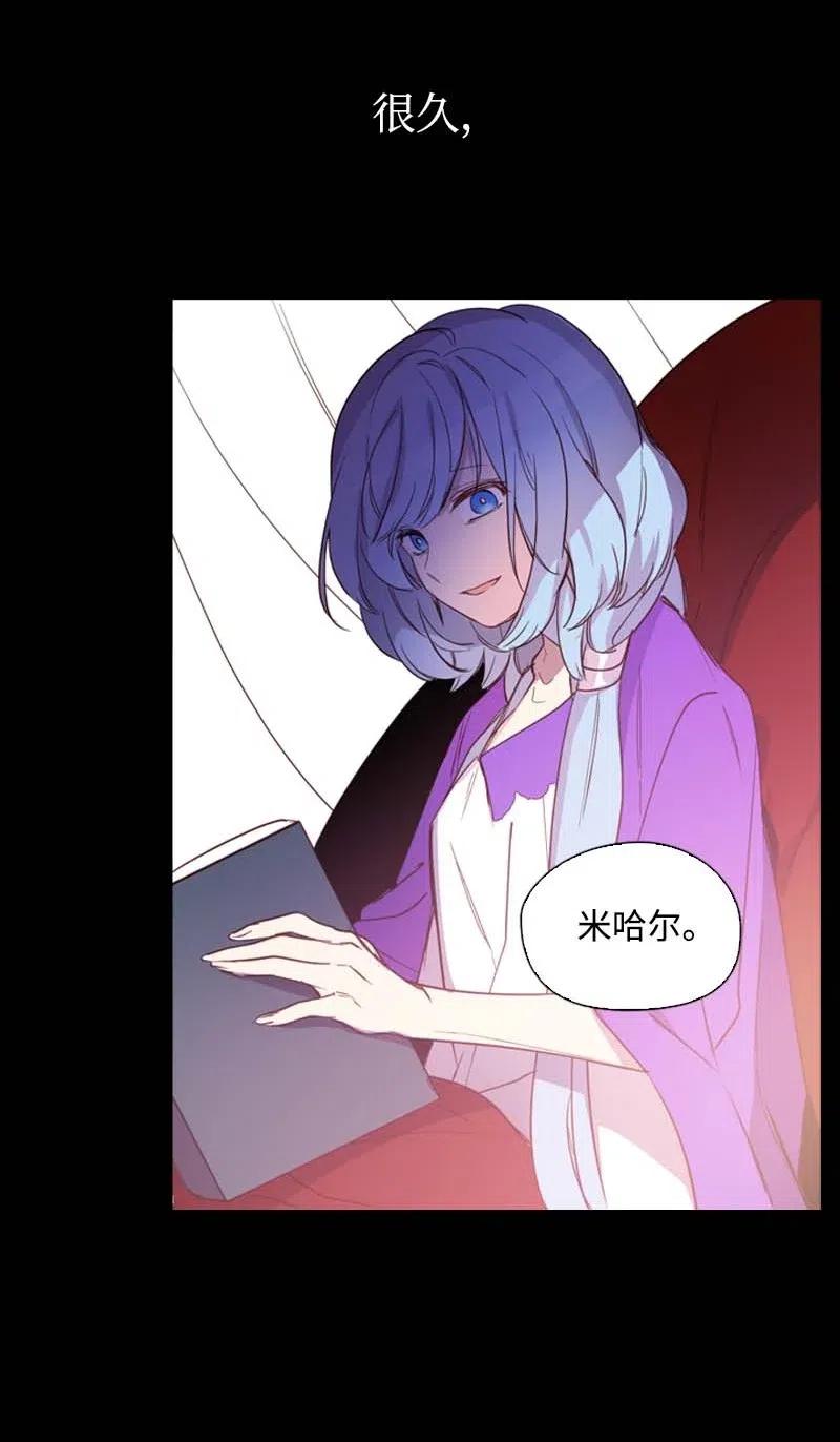 《满级圣女混迹校园》47 回忆结束 第15页