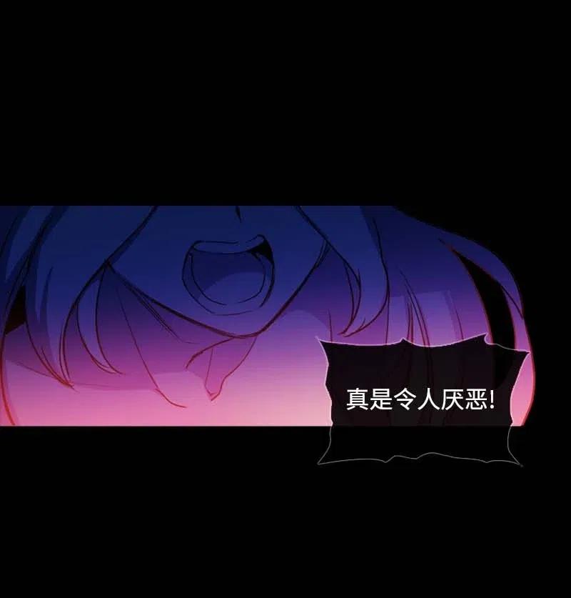 《满级圣女混迹校园》47 回忆结束 第21页
