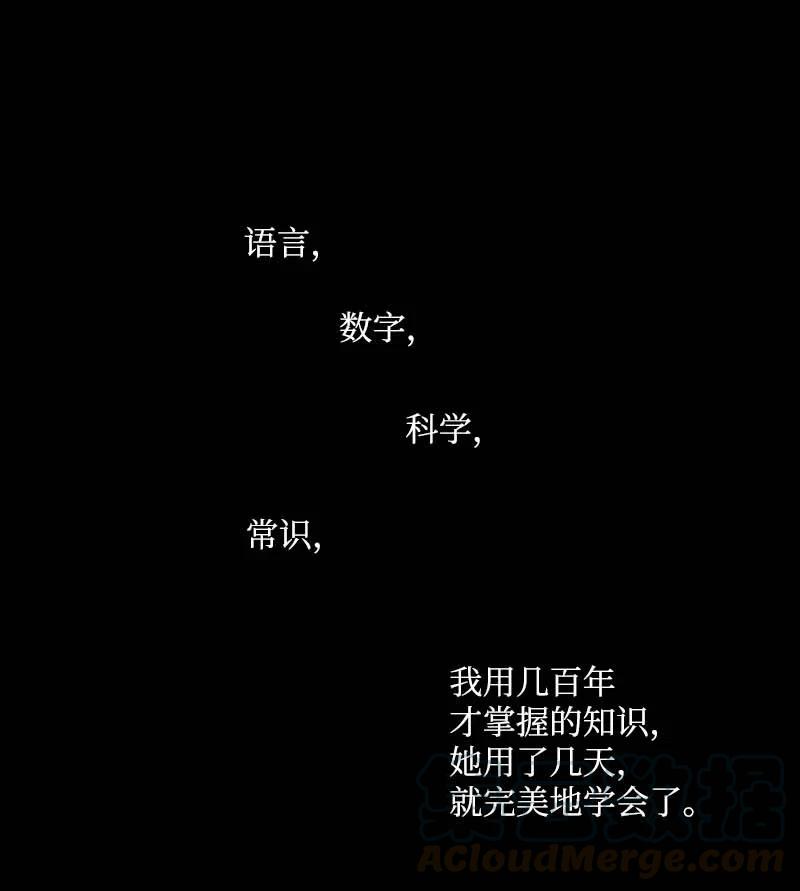 《满级圣女混迹校园》47 回忆结束 第1页