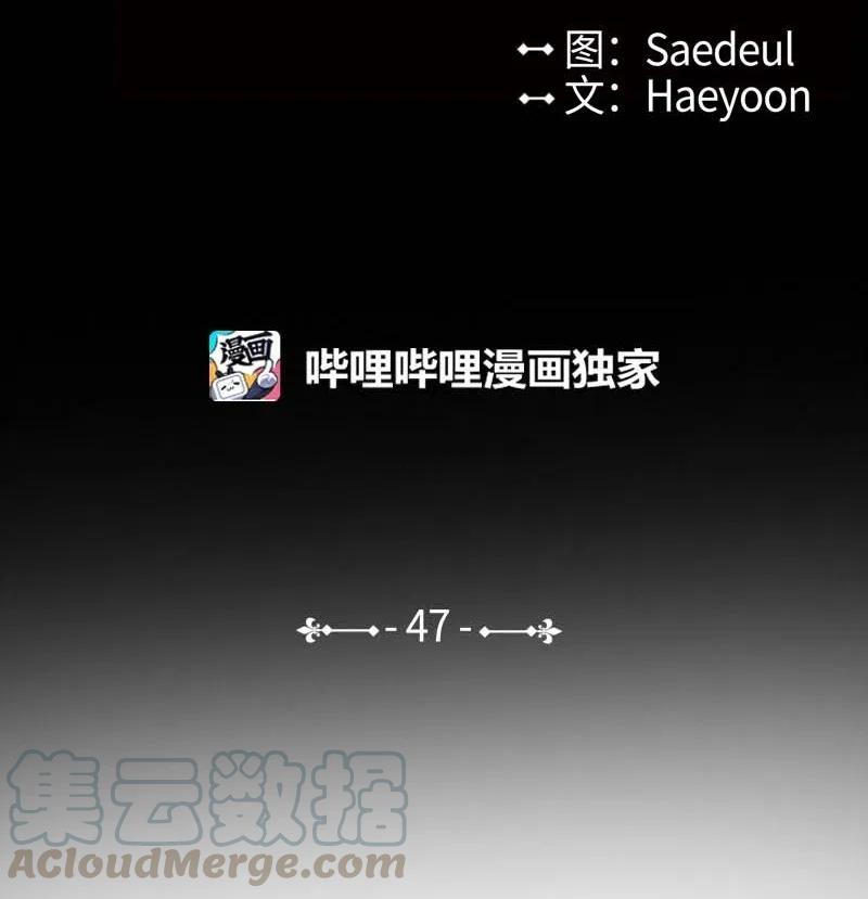 《满级圣女混迹校园》47 回忆结束 第55页