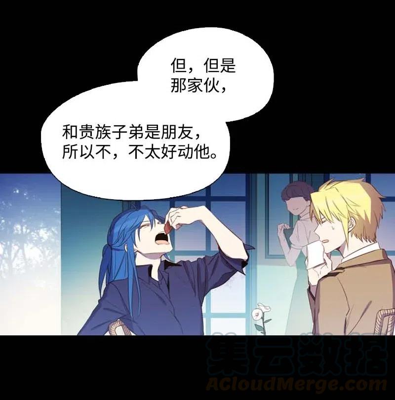 《满级圣女混迹校园》47 回忆结束 第34页