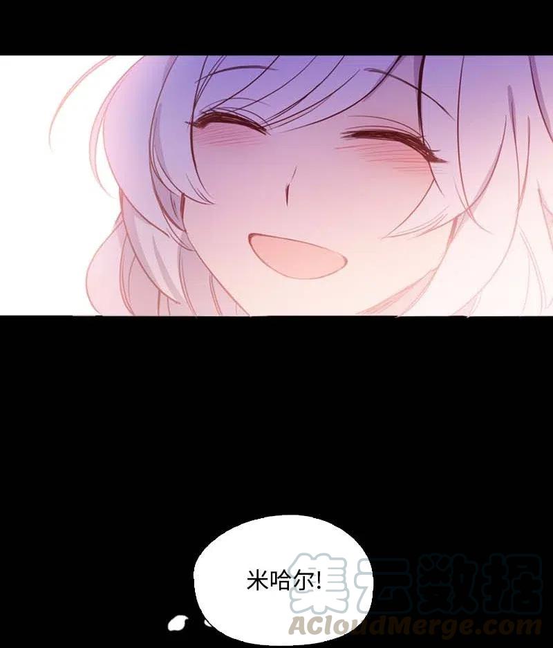 《满级圣女混迹校园》47 回忆结束 第19页