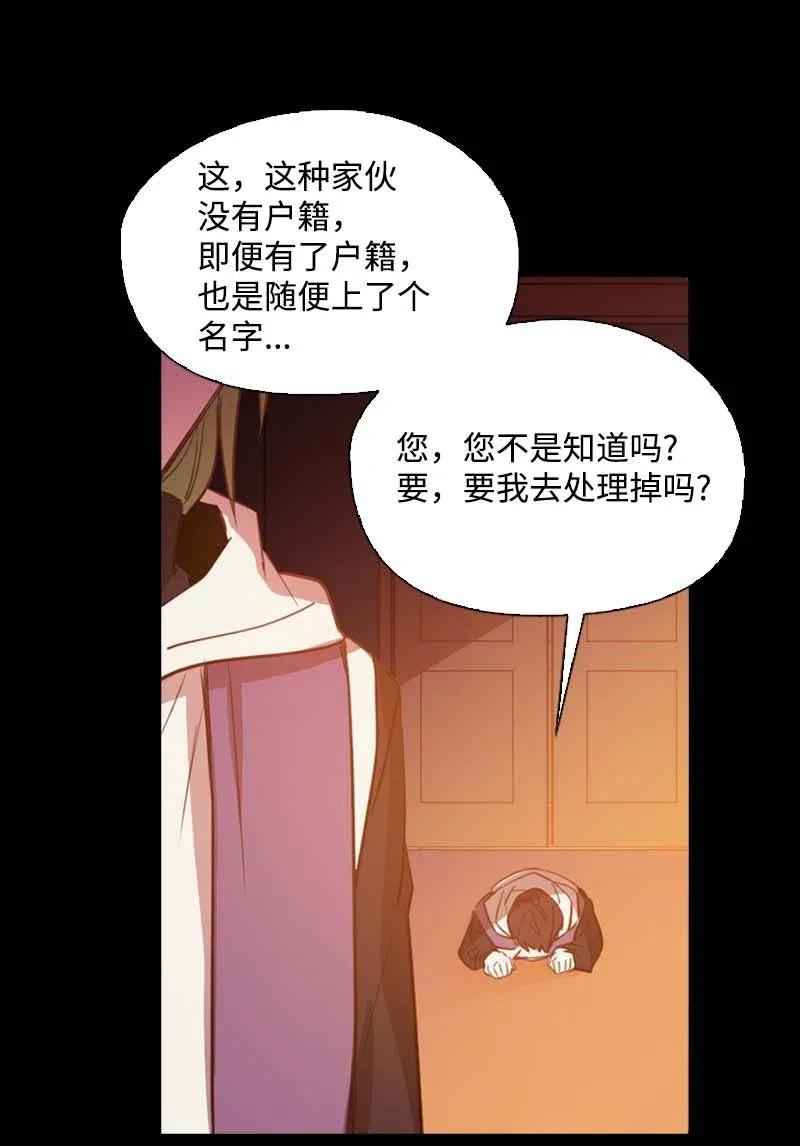 《满级圣女混迹校园》47 回忆结束 第33页