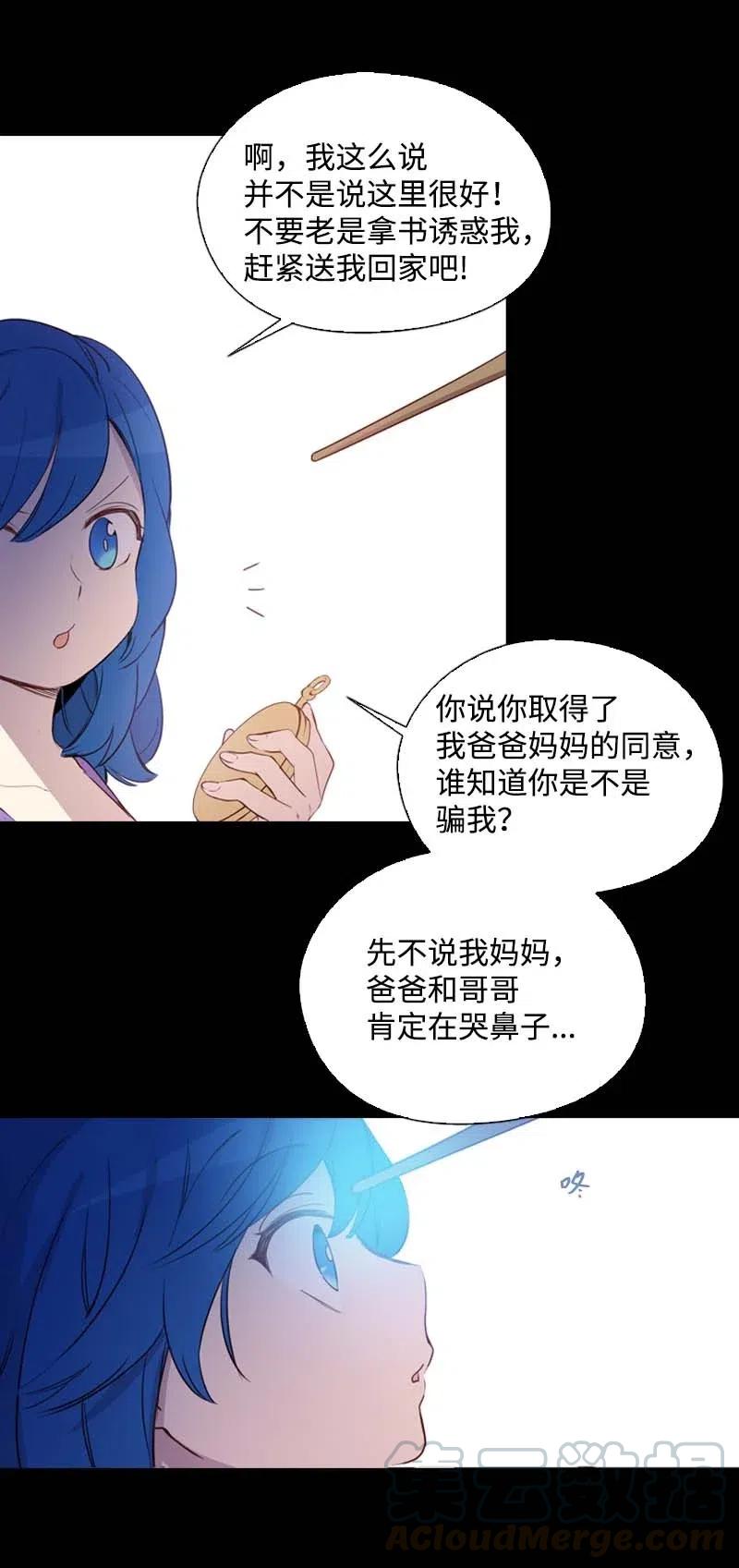 《满级圣女混迹校园》47 回忆结束 第4页