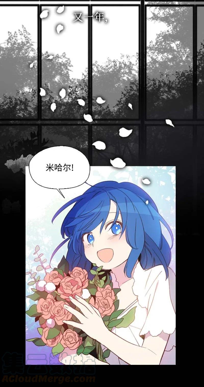 《满级圣女混迹校园》47 回忆结束 第13页