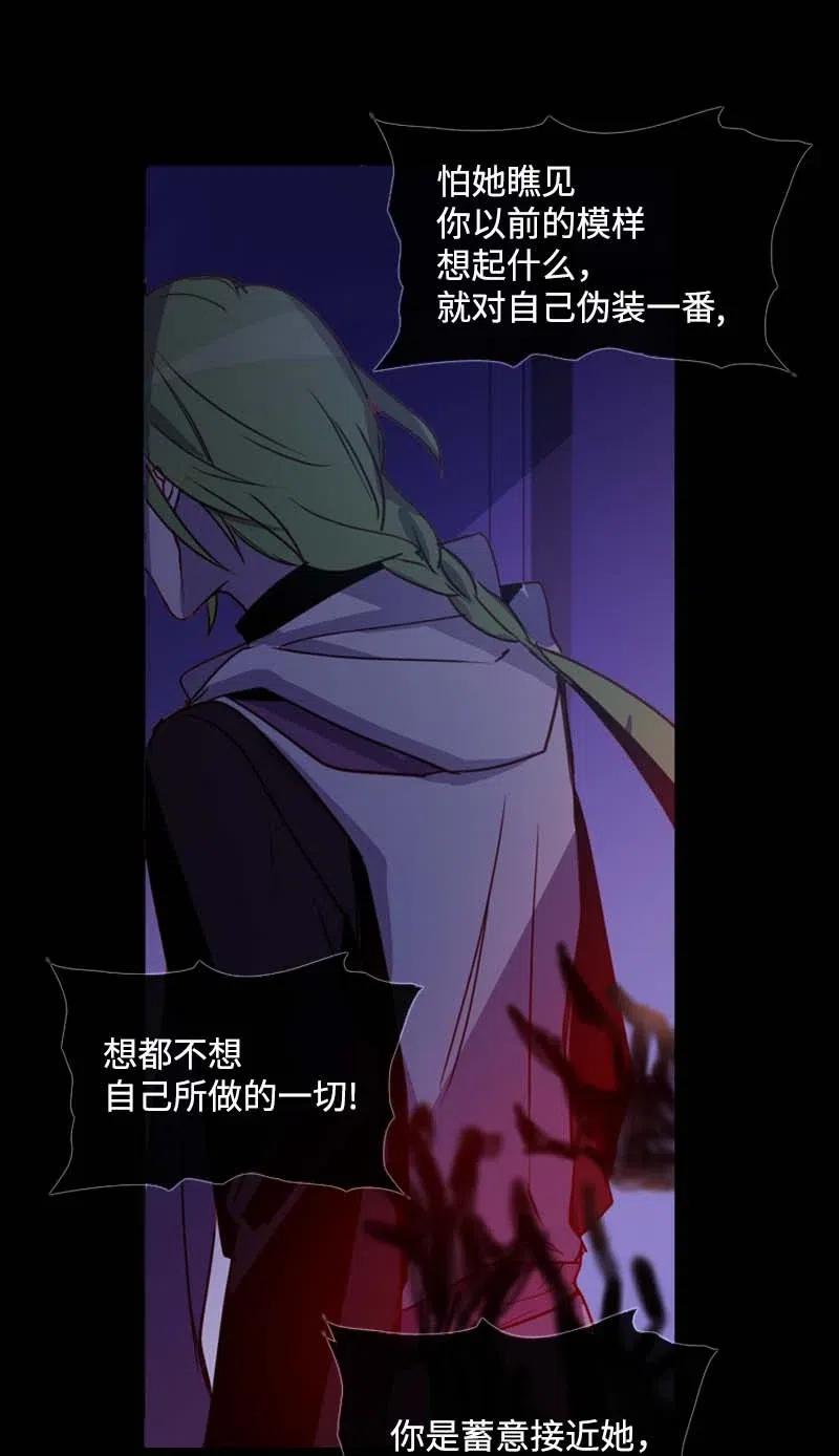 《满级圣女混迹校园》47 回忆结束 第23页
