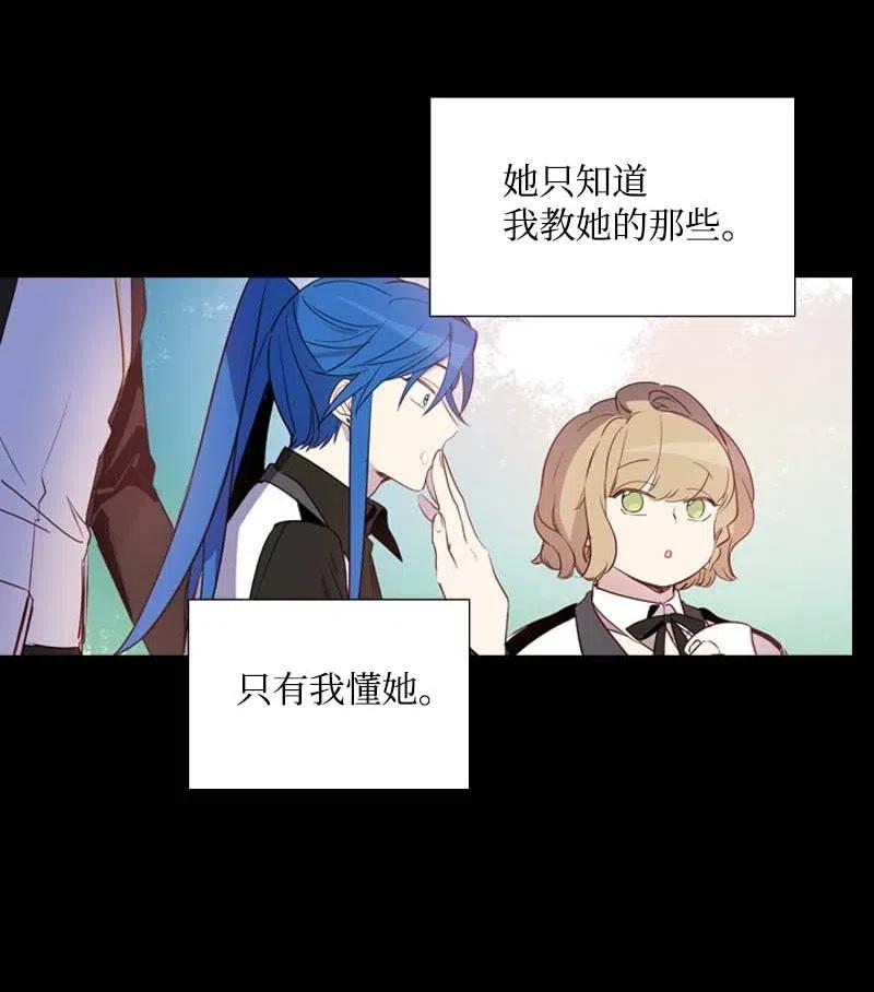 《满级圣女混迹校园》47 回忆结束 第45页