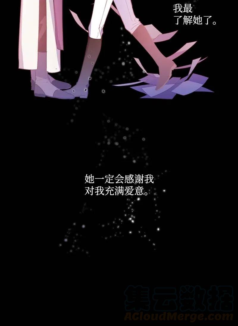 《满级圣女混迹校园》47 回忆结束 第40页