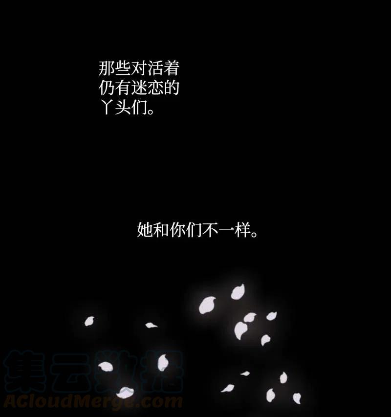 《满级圣女混迹校园》47 回忆结束 第25页