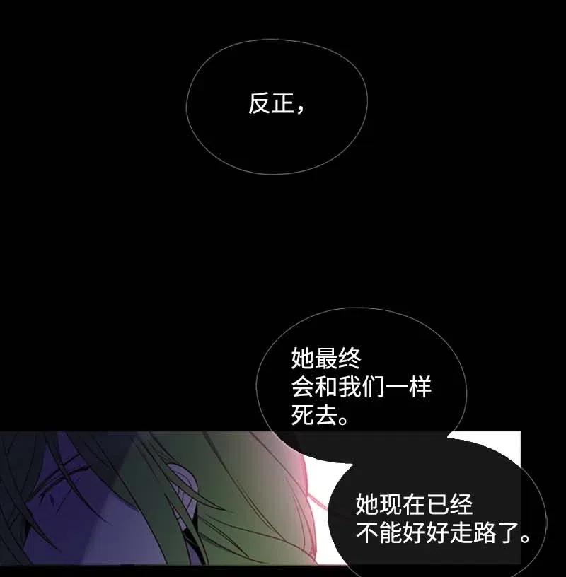 《满级圣女混迹校园》47 回忆结束 第27页