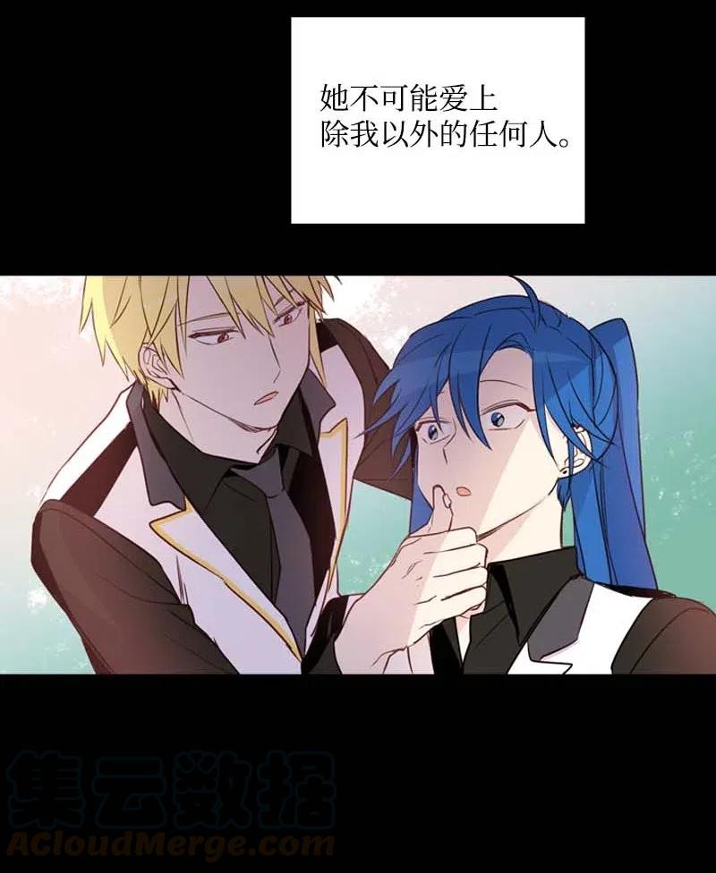 《满级圣女混迹校园》47 回忆结束 第46页