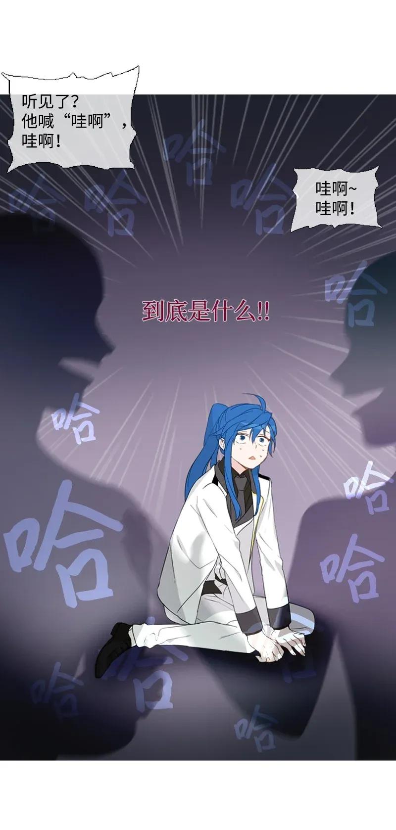 《满级圣女混迹校园》03 猩红 第36页