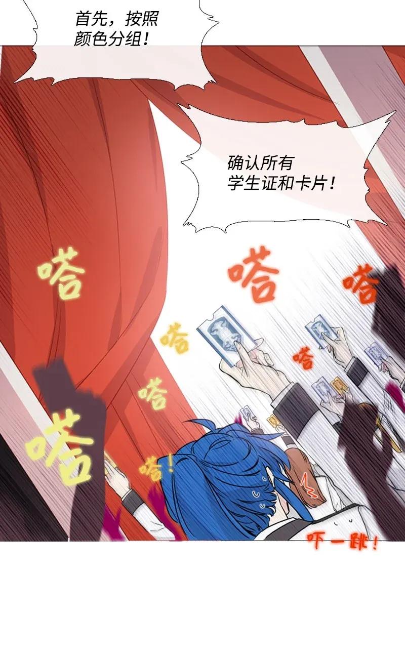 《满级圣女混迹校园》03 猩红 第18页