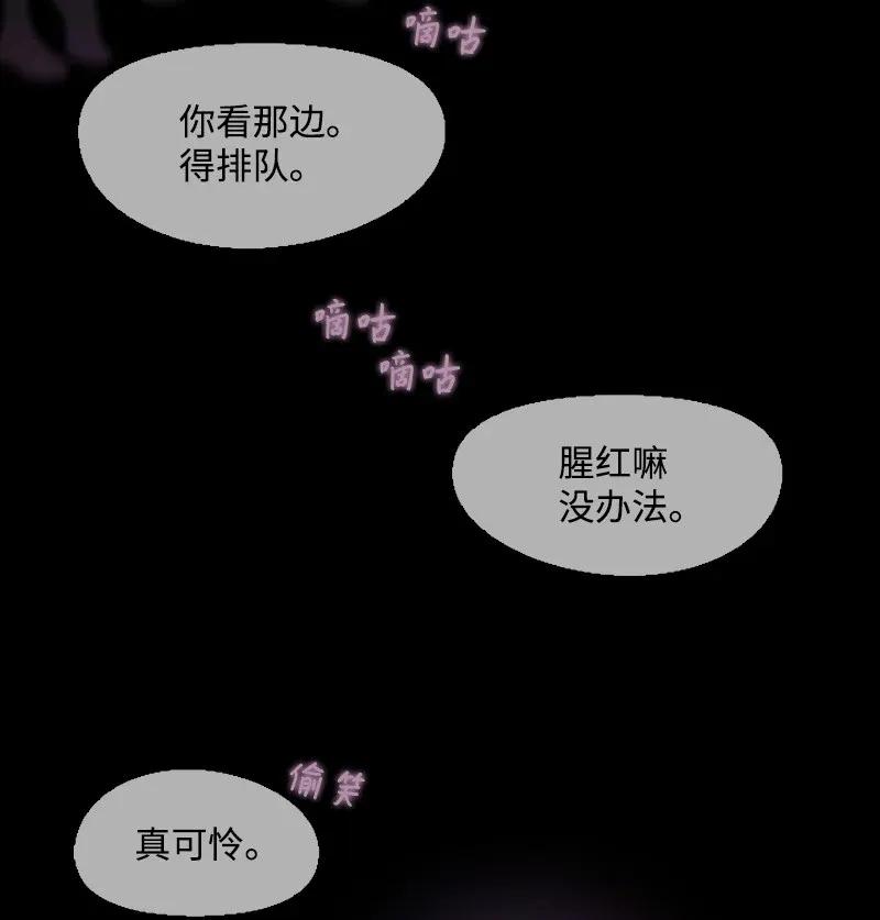 《满级圣女混迹校园》03 猩红 第27页