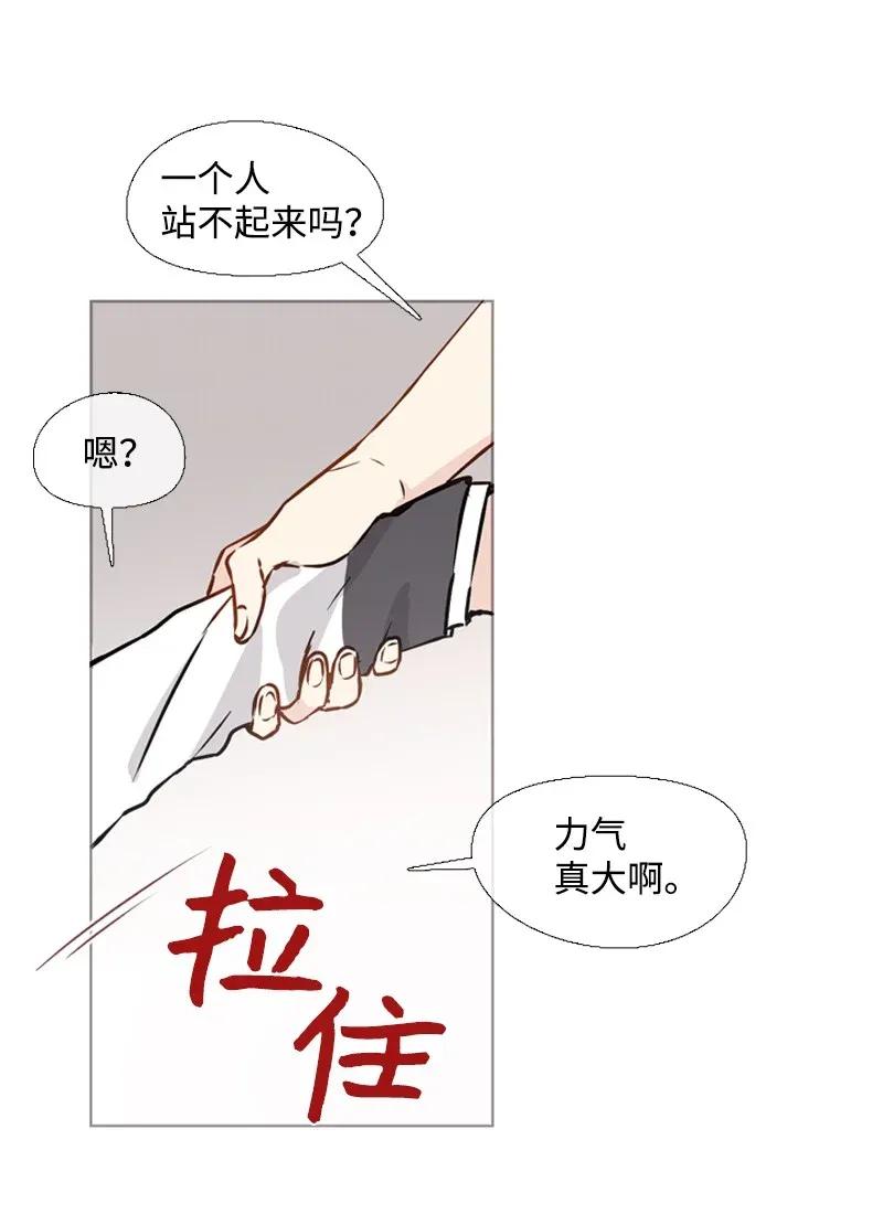 《满级圣女混迹校园》03 猩红 第39页