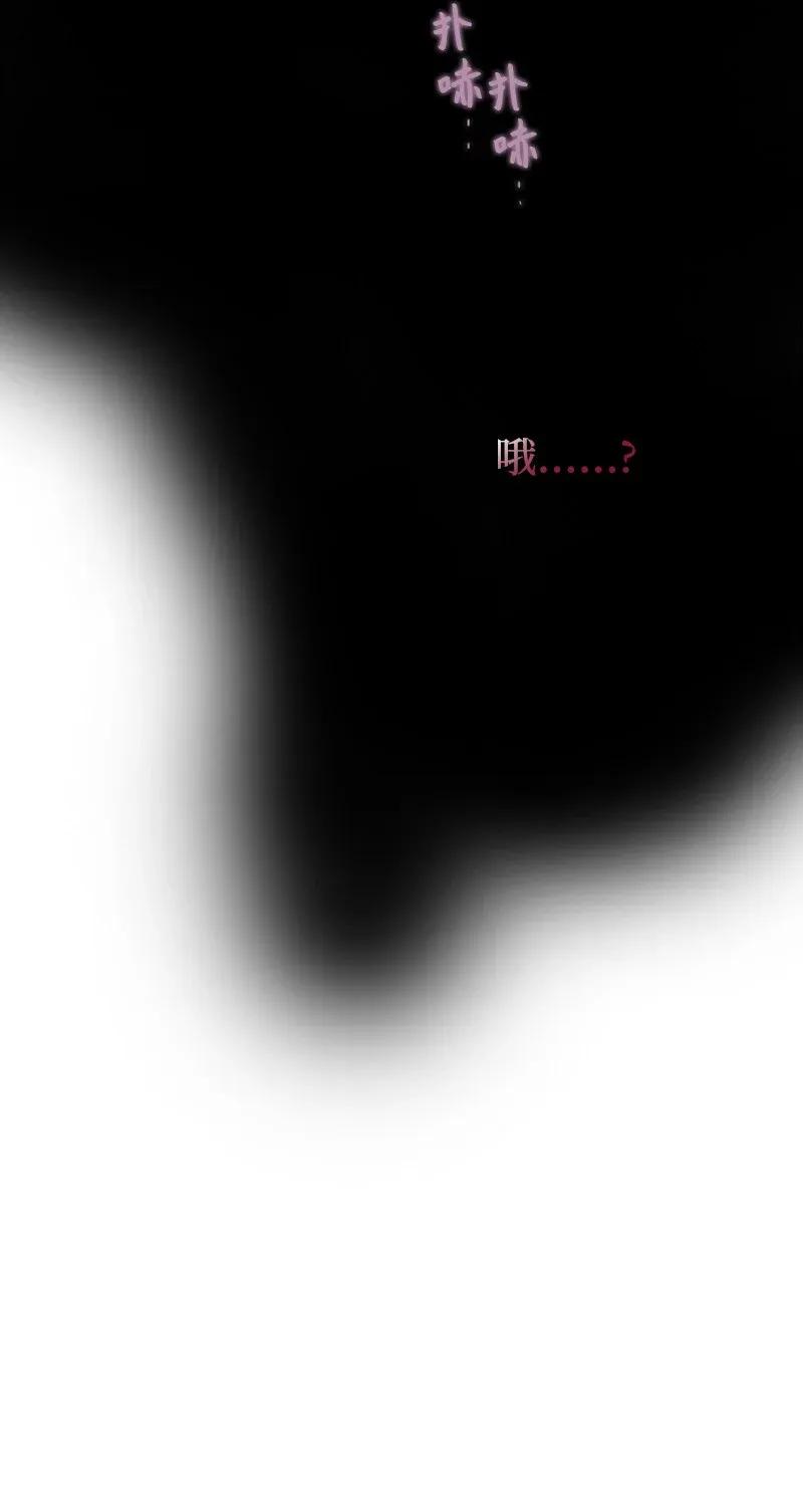《满级圣女混迹校园》03 猩红 第30页
