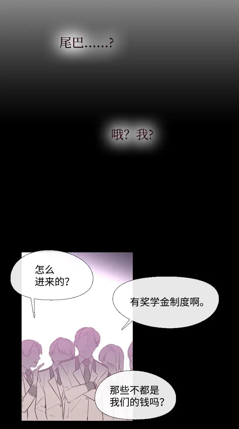 《满级圣女混迹校园》03 猩红 第24页