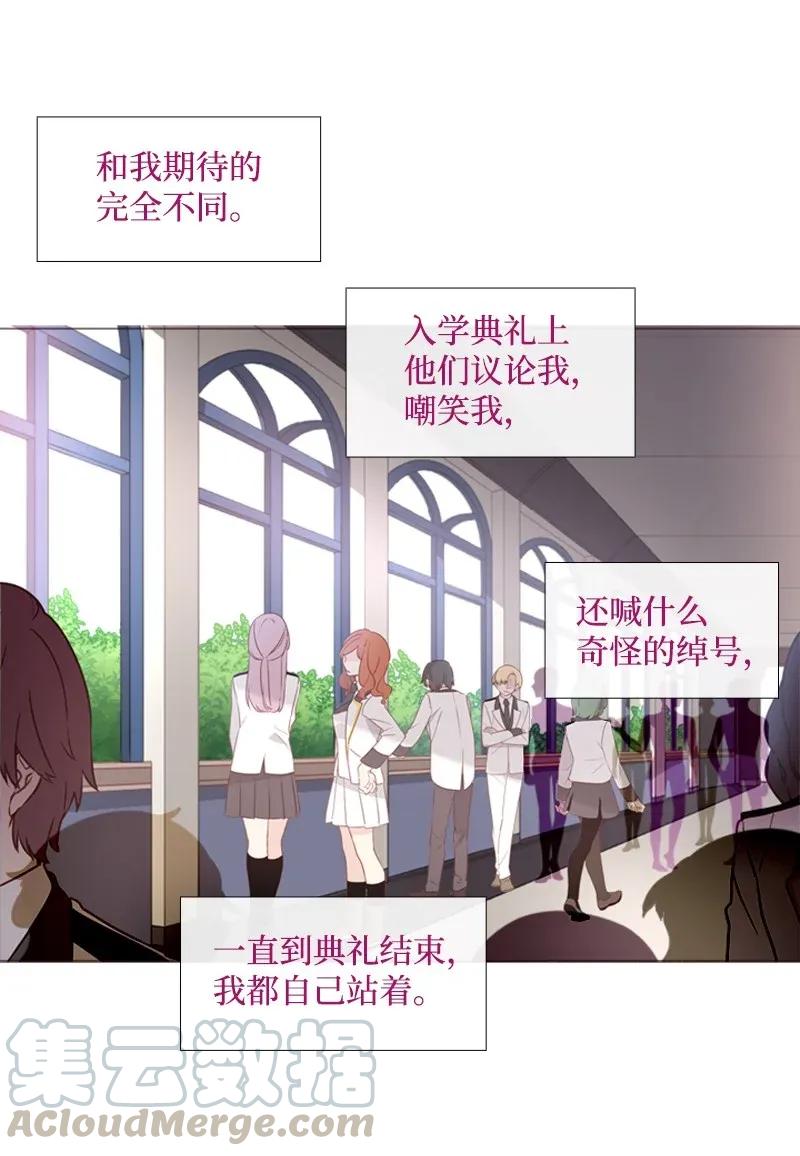 《满级圣女混迹校园》03 猩红 第33页