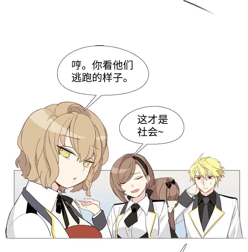 《满级圣女混迹校园》03 猩红 第51页