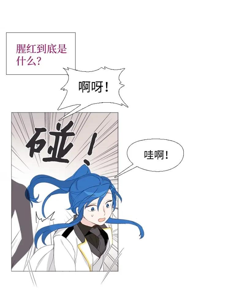《满级圣女混迹校园》03 猩红 第34页