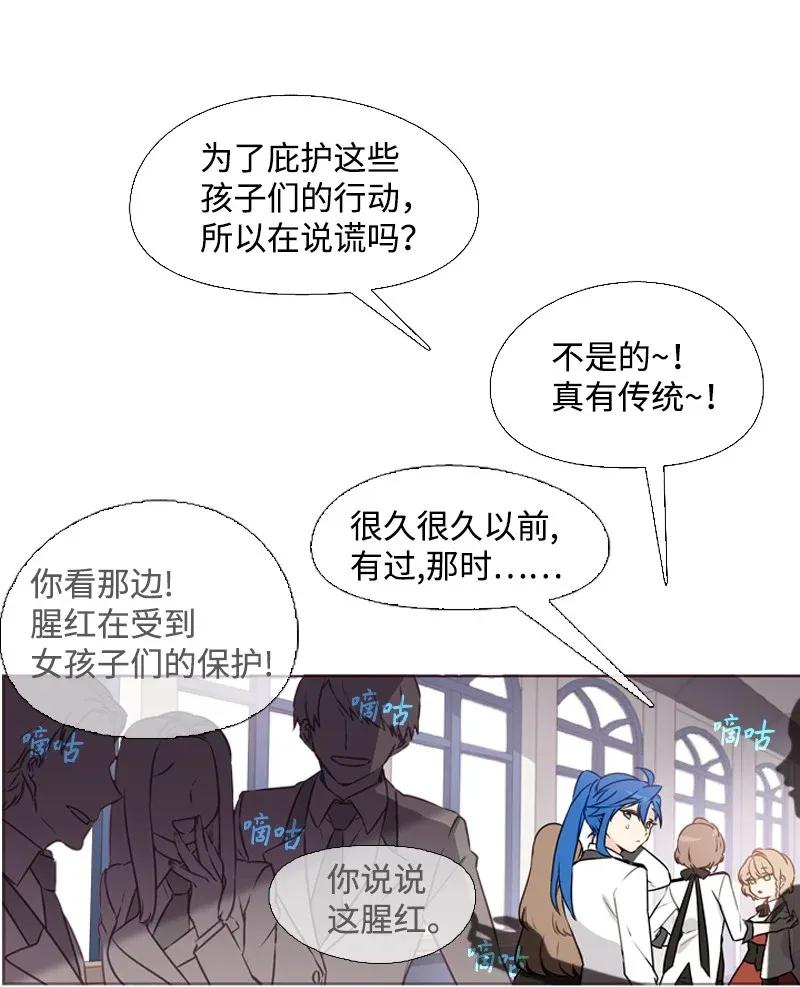 《满级圣女混迹校园》03 猩红 第44页