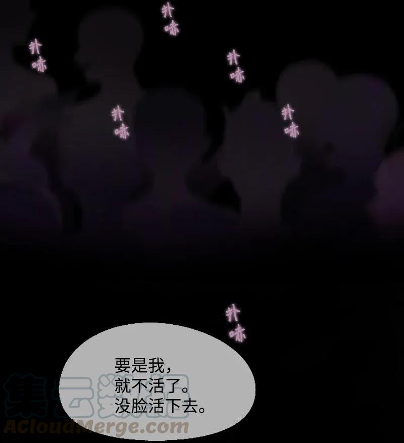《满级圣女混迹校园》03 猩红 第29页