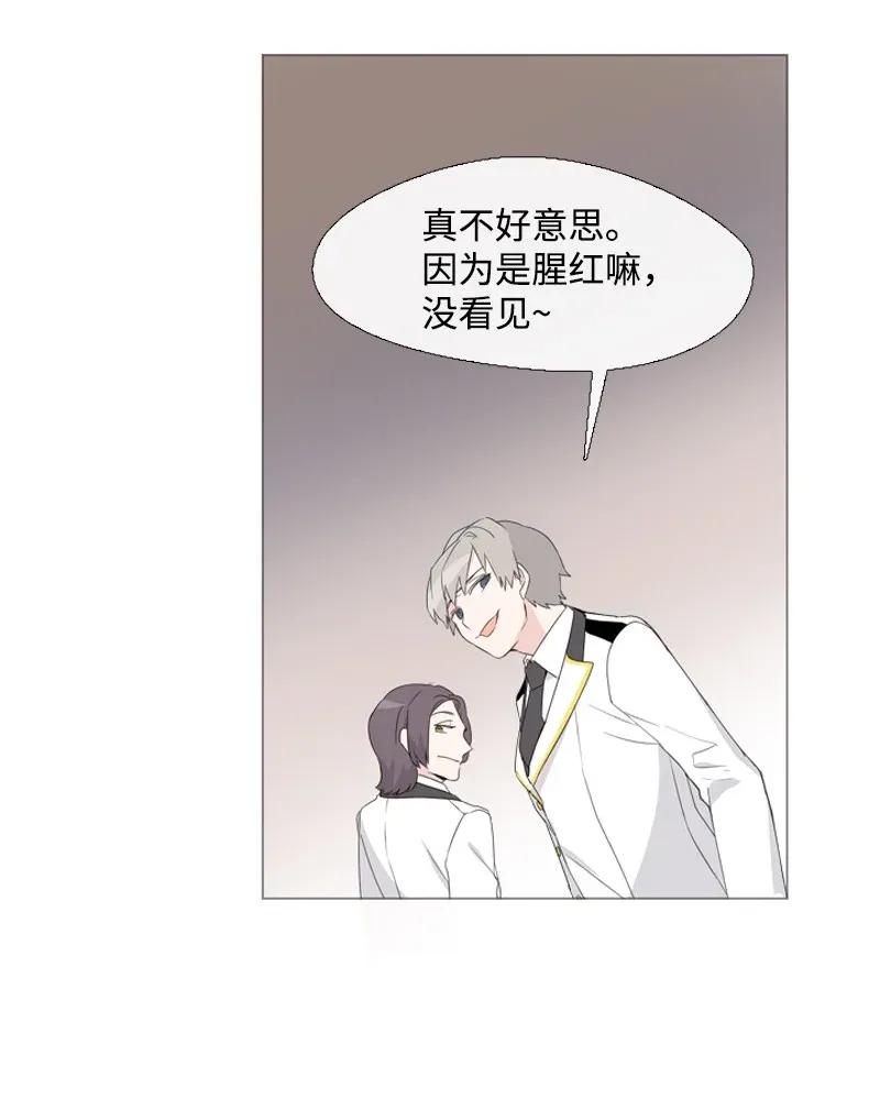 《满级圣女混迹校园》03 猩红 第35页