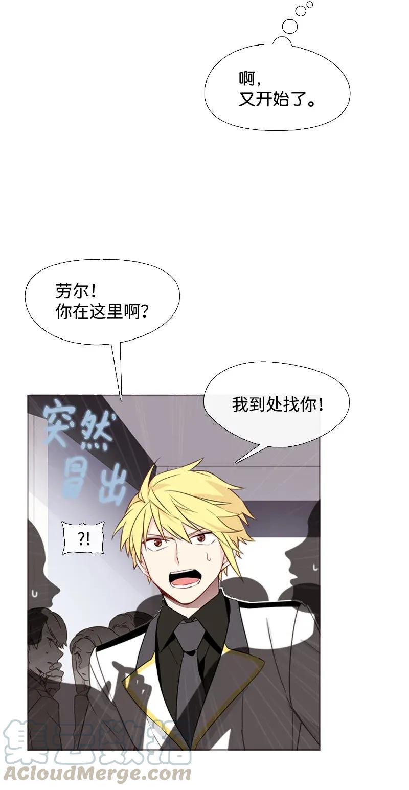 《满级圣女混迹校园》03 猩红 第45页