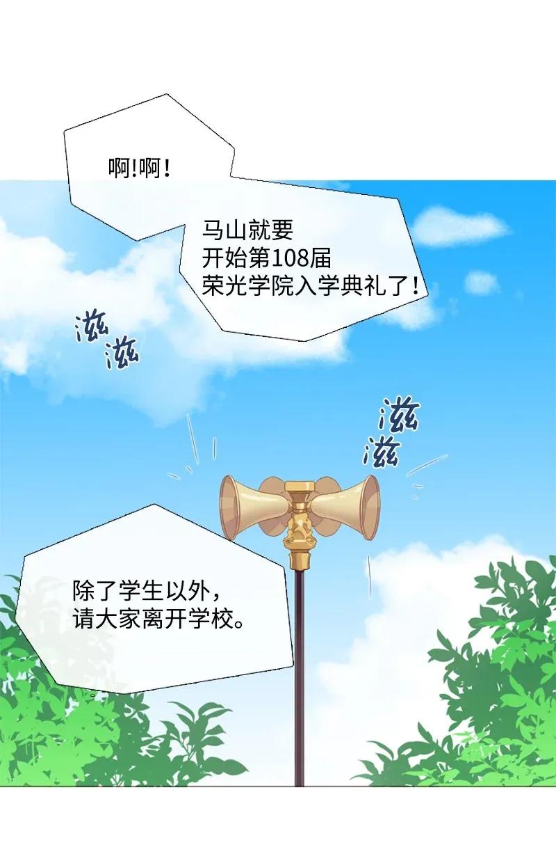 《满级圣女混迹校园》03 猩红 第10页
