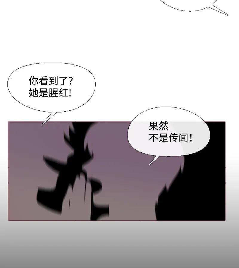 《满级圣女混迹校园》03 猩红 第23页