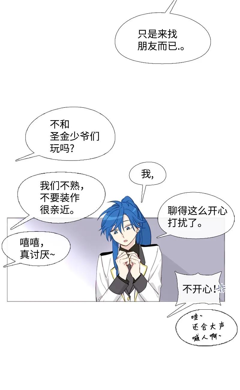 《满级圣女混迹校园》03 猩红 第52页