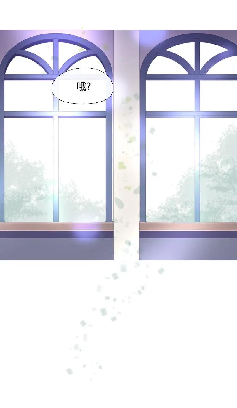 《满级圣女混迹校园》03 猩红 第55页
