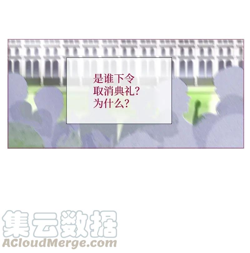 《满级圣女混迹校园》03 猩红 第9页