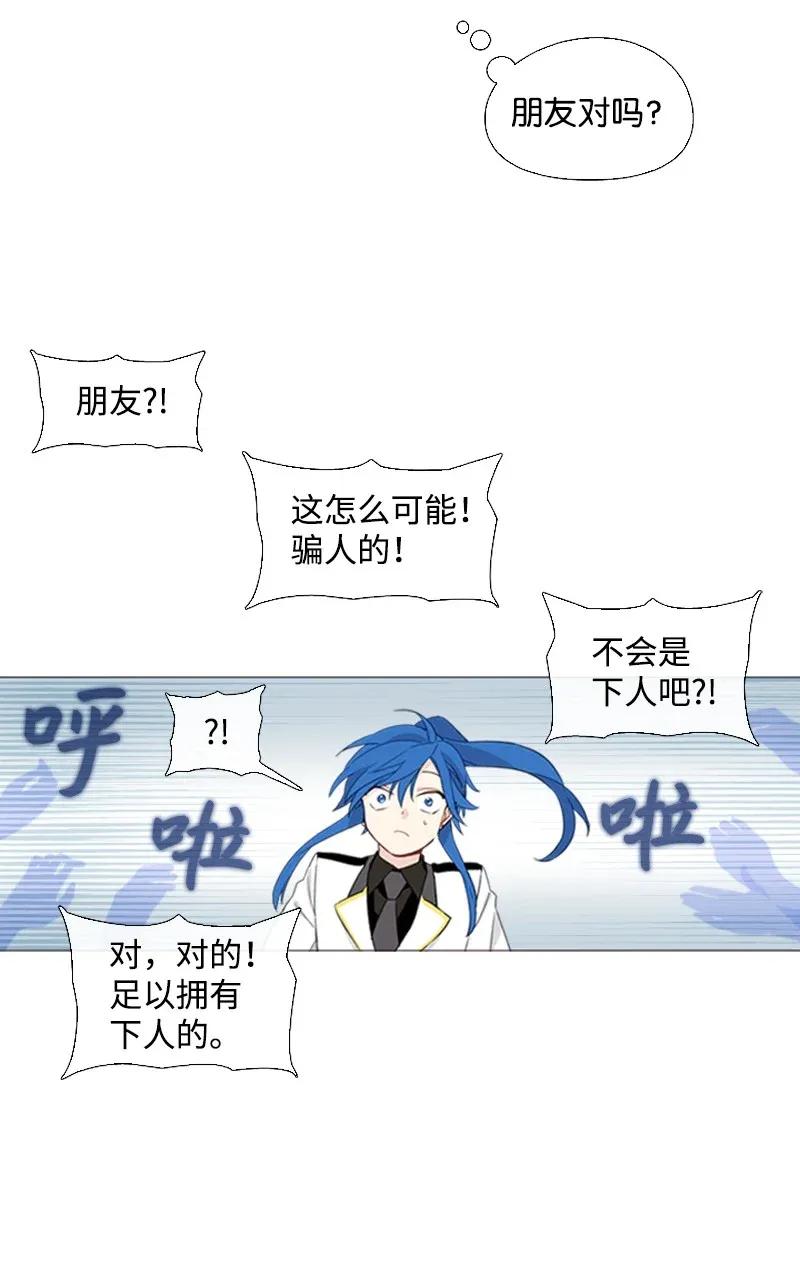 《满级圣女混迹校园》03 猩红 第47页