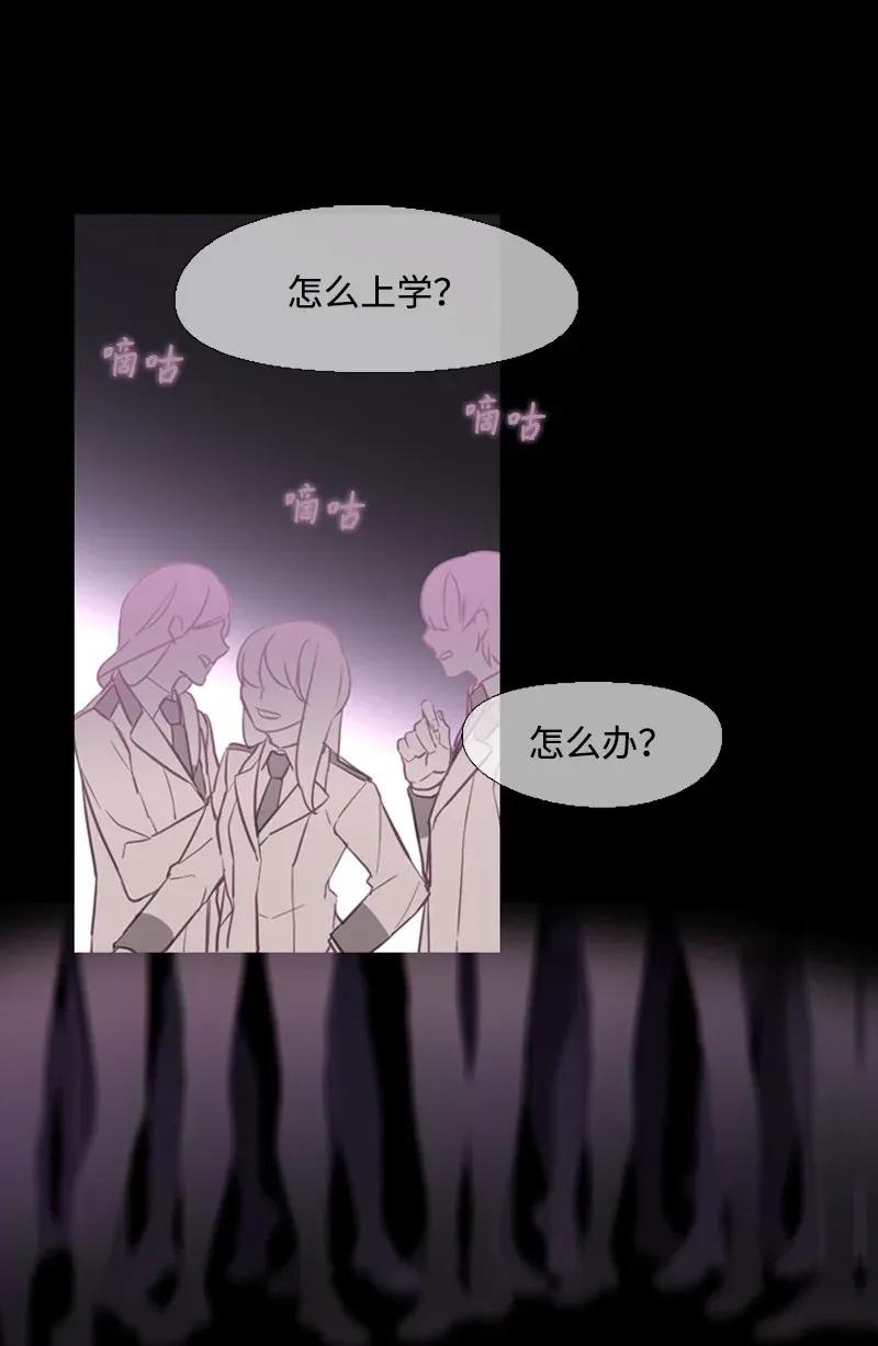 《满级圣女混迹校园》03 猩红 第26页