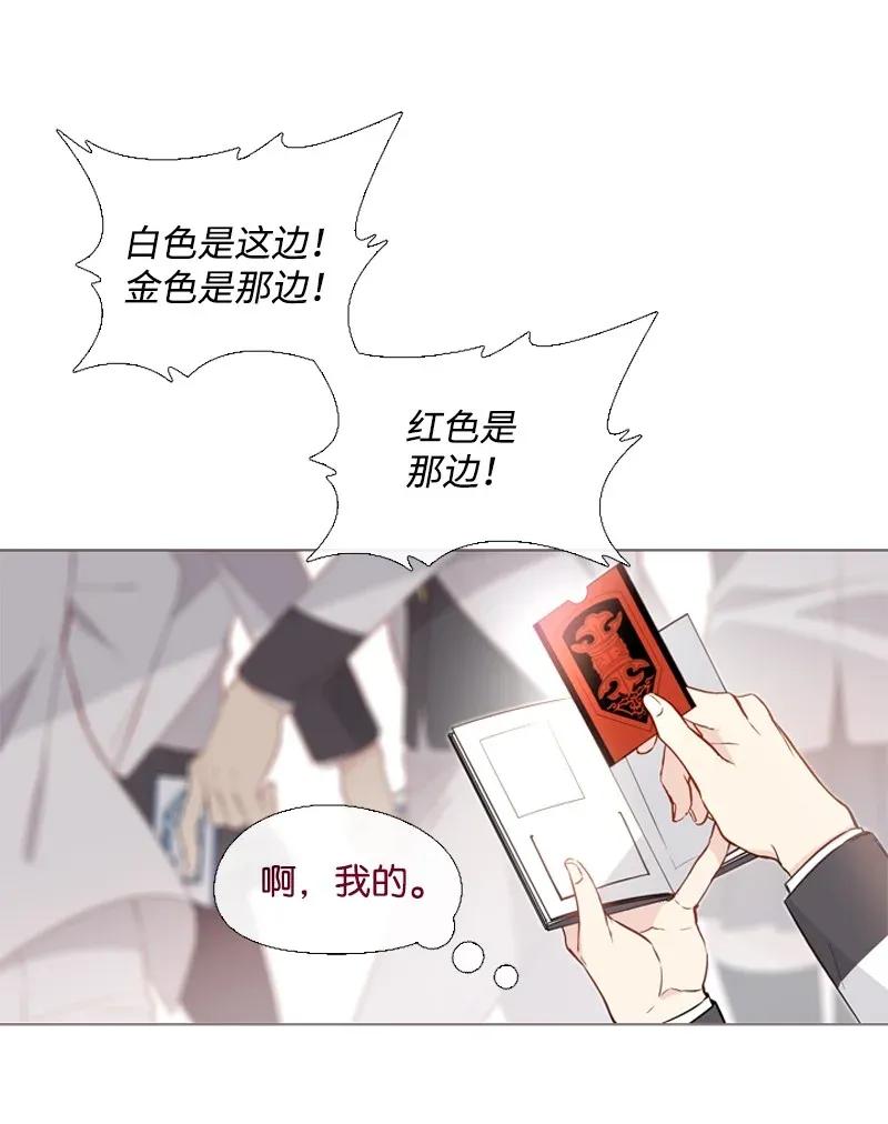 《满级圣女混迹校园》03 猩红 第19页