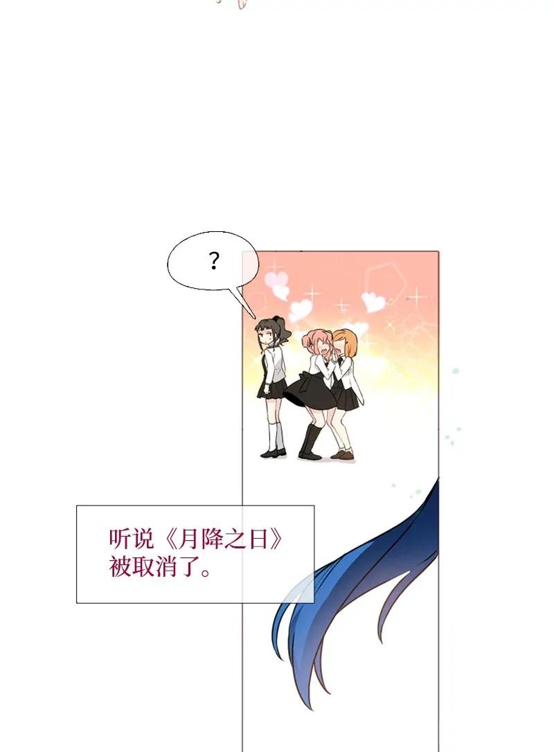 《满级圣女混迹校园》03 猩红 第6页