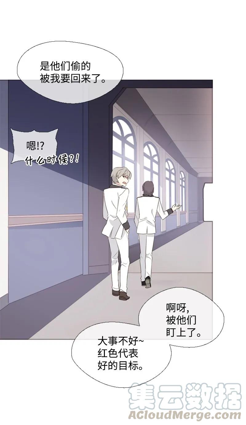 《满级圣女混迹校园》03 猩红 第41页