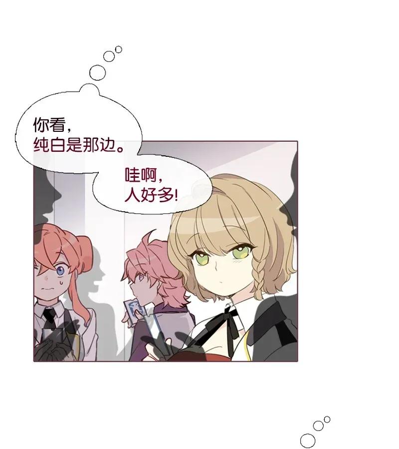 《满级圣女混迹校园》03 猩红 第20页