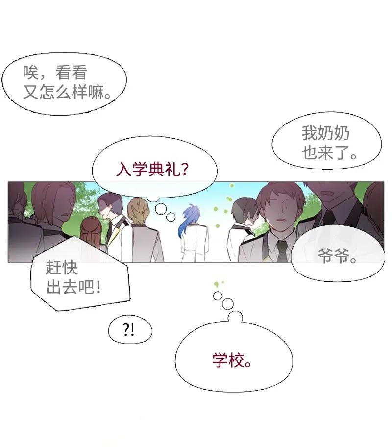 《满级圣女混迹校园》03 猩红 第11页