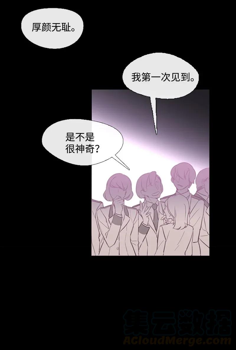 《满级圣女混迹校园》03 猩红 第25页