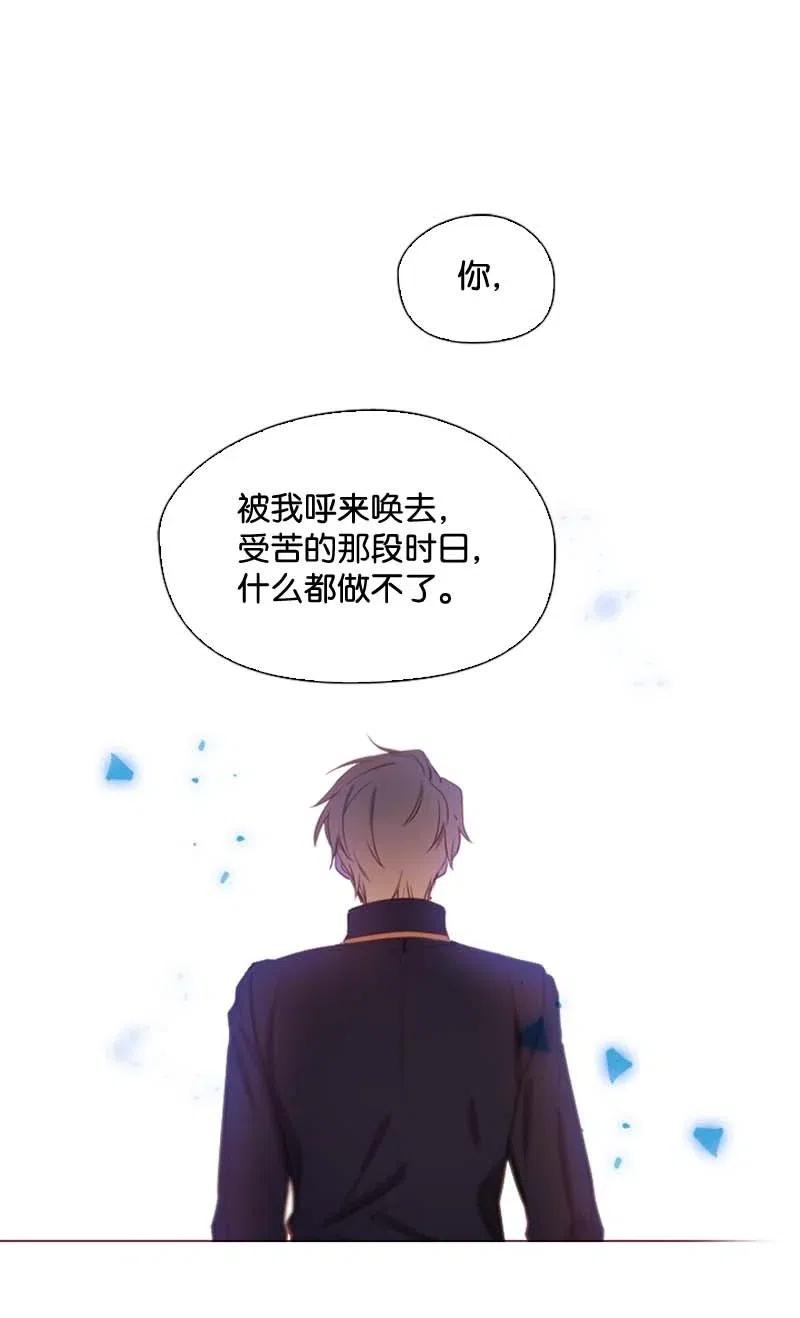《满级圣女混迹校园》48 路上 第21页