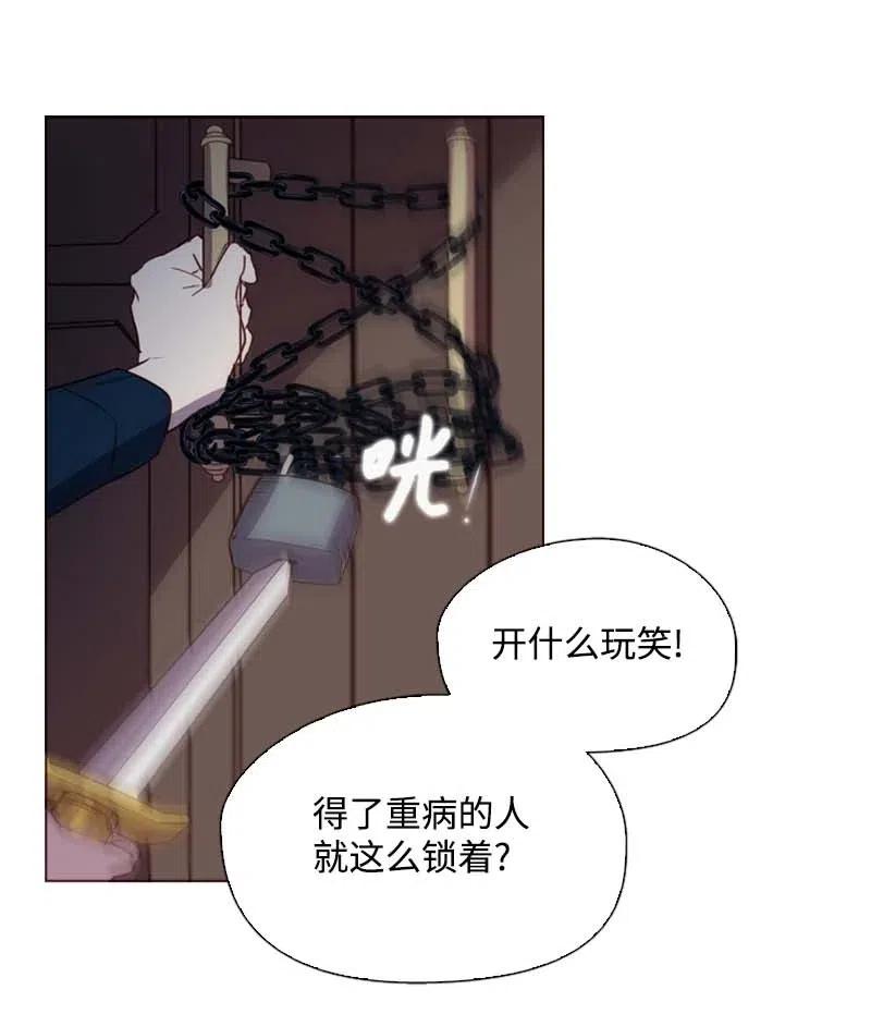 《满级圣女混迹校园》48 路上 第39页