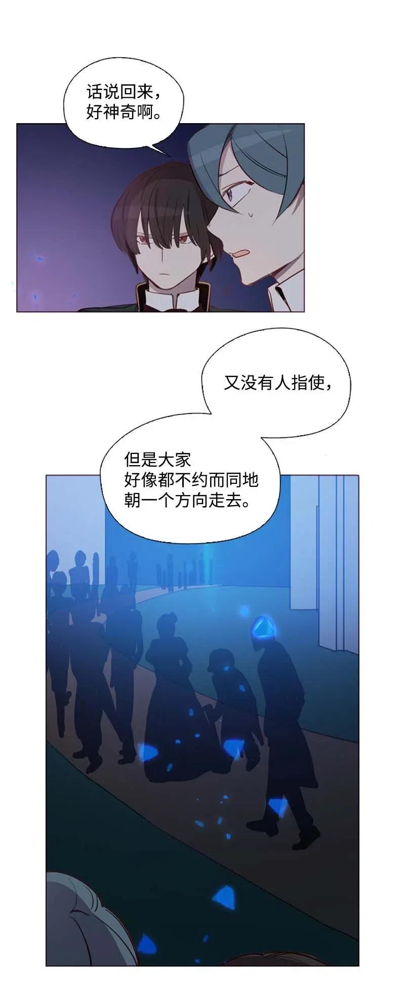 《满级圣女混迹校园》48 路上 第3页